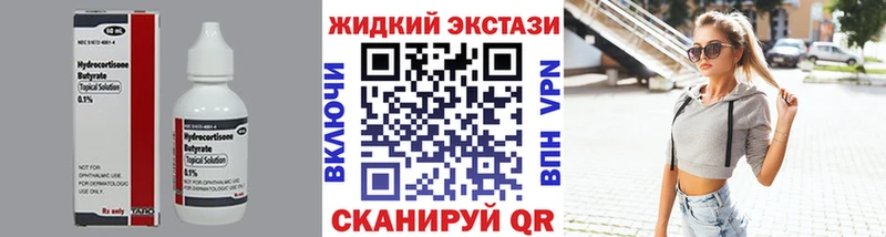 БУТИРАТ 1.4BDO Пушкино