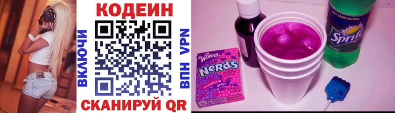 Codein Purple Drank  Купить закладки  Пушкино 